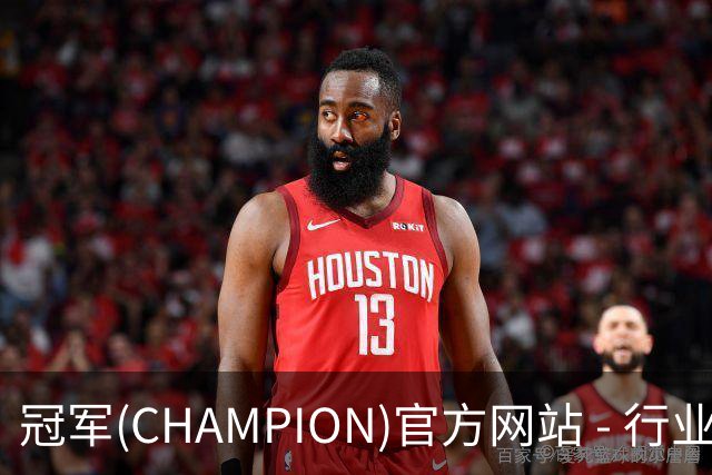 冠军(CHAMPION)官方网站 - 行业领先的体育数据平